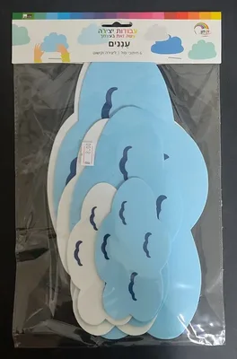 6 חיתוכי סול עננים תכלת ולבן <BR> 13-29 סמ