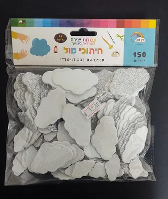 150 חיתוכי סול נוצץ עננים גוון לבן אפור