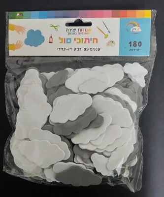 180 חיתוכי סול עננים גוון אפור לבן + דבק