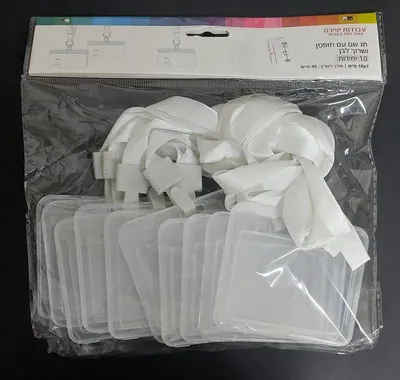 10 תג שם+ שרוך לבן ותופסן <BR> 10X7 סמ