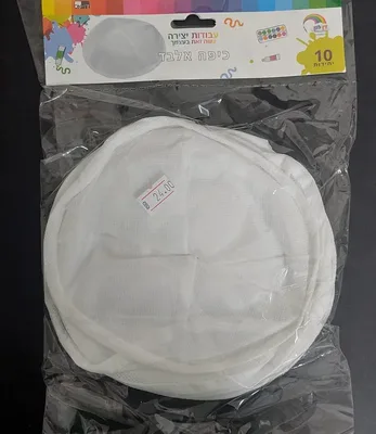 10 כיפה אלבד לבנה לצביעה <BR> 13 סמ