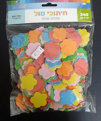 240 חיתוכי סול פרחים צבעוני+ דבק דוצ