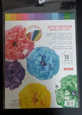 10 נייר טישו/ נייר משי צבעוני A4