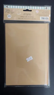 מחברת קראפט קשיחה 80 דף A5 <BR> דפים חלקים