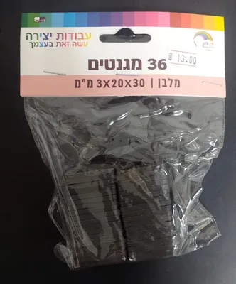 36 מגנט מלבן 30X20X3 מ"מ