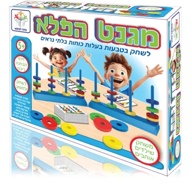 משחק מגנט הפלא