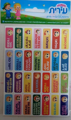 מדבקות עידוד <BR> 10 דף