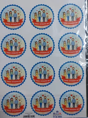 מדבקות דש יום המשפחה שמח