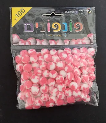 100 פונפונים מונמר ורוד לבן <BR> 1.5 סמ
