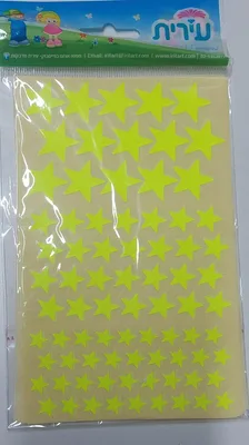 מדבקות כוכב זוהר במגוון גדלים <BR> 1-0 דף