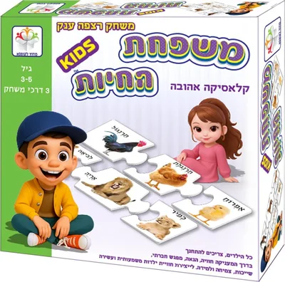 משחק משפחת החיות <BR> משחק רצפה ענק