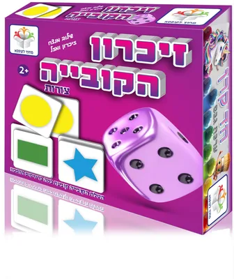 משחק זיכרון קוביה- צורות וצבעים