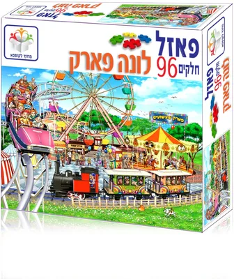 פאזל רצפה לונה פארק 96 חל