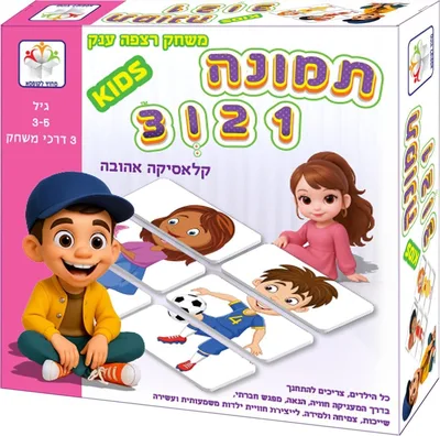 תמונה 1, 2 ו3 של ילדים <BR> משחק רצפה ע נ ק!!!
