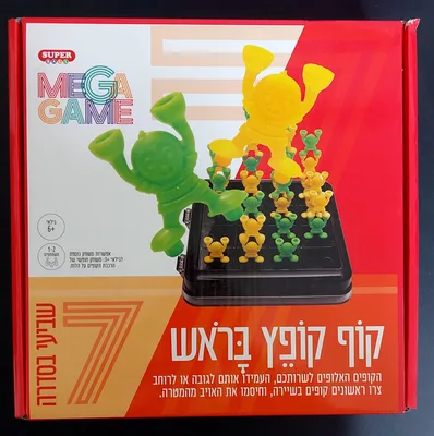 קוף קופץ בראש <BR> השביעי בסדרה