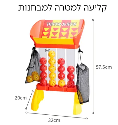 קליעה למטרה למבחנות