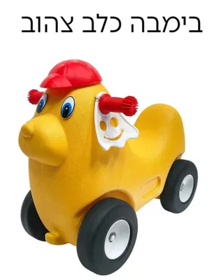 בימבה כלב צהוב