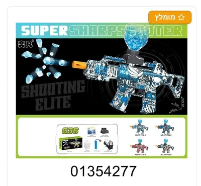 רובה חשמלי יורה כדורי ג'ל