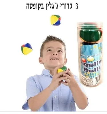 3 כדורי ג'גלין