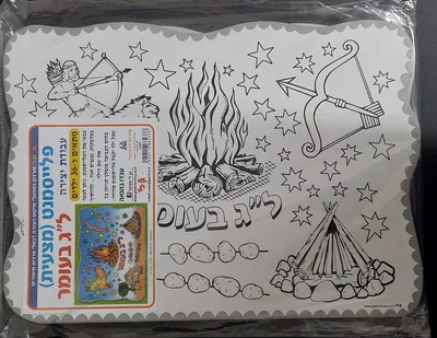 יצירה פלייסמנט לג בעומר לצביעה <BR> 36 יח