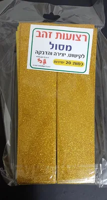 פסיפס סול זהב