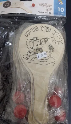 10 מטקה עם כדור מחובר מעץ ליצירה <BR> קיץ בריא