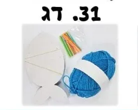 ערכת יצירה דג רקמה+מחטים <BR> 18 יח