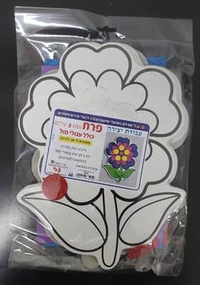 יצירה פרח עם 2 עלים ועיגולי סול <BR> 36 יח
