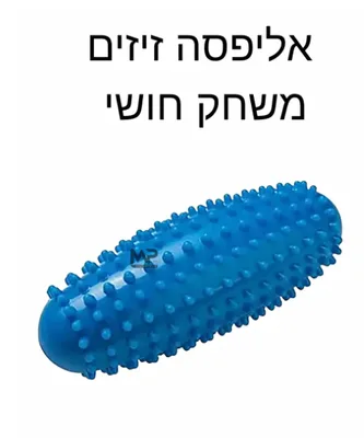 אליפסה זיזים 15 סמ