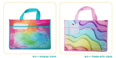 תיקיה צבעונית עם כיס <BR> בחר דגם