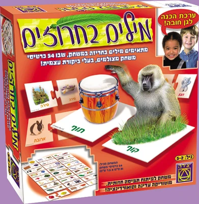 מילים בחרוזים