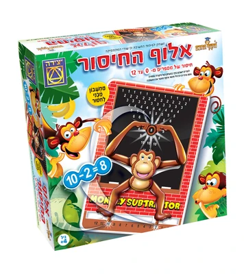 אלוף החיסור