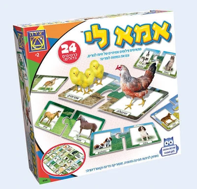 אמא לי