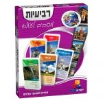 רביעיות מסביב לעולם
