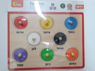 פאזל עץ כפתור 8 עיגולים - כיתוב בעברית