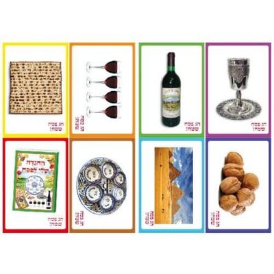 משחק זיכרון פסח ענק
