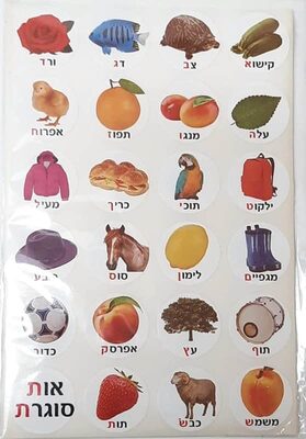 מדבקות אות סוגרת<BR>10 דף