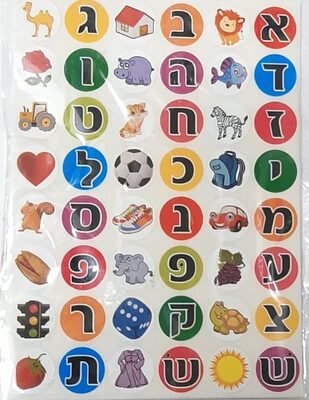 מדבקות המחשה א-ב 6 בשורה<BR>10 דף