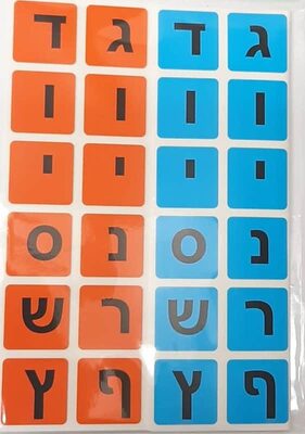 מדבקות מרובעות א-ב . 4 בשורה<BR> 5 דף