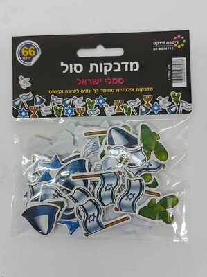 מדבקות סול סמלי ישראל 66 יח