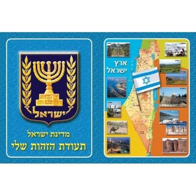 תעודת זהות 36 יח