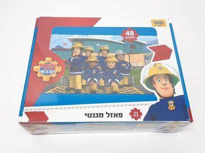 פאזל מגנטי 48 חלקים- סמי הכבאי