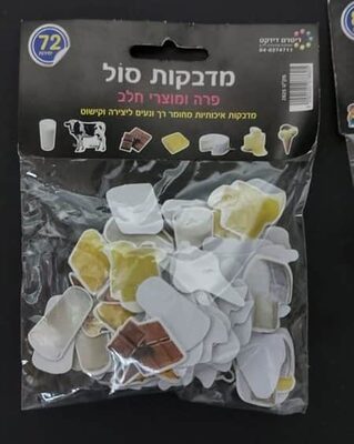 מדבקות סול פרה ומוצרי חלב 72 יח