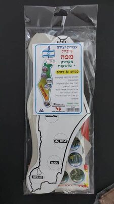 עבודת יצירה מובייל מפה+ מדבקות 36 יח
