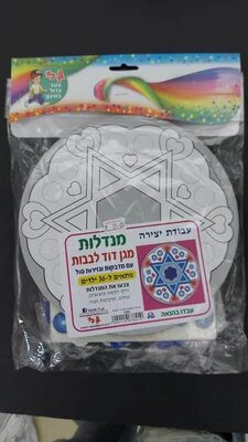 מנדלה לצביעה מגן דוד לבבות 36 יח