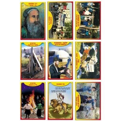 ערכת תמונות לג בעומר