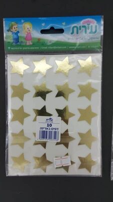 מדבקות כוכבים זהב/ כסף 4 בשורה<BR>10 דף <BR> בחר צבע