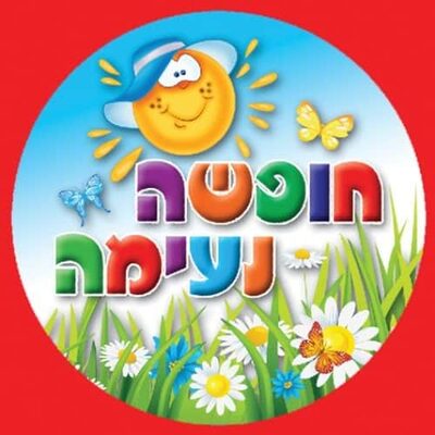 מדבקות דש חופשה נעימה -פרחוני 36 יח
