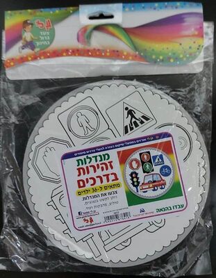 עבודת יצירה מדנלה זהירות בדרכים 36 יח