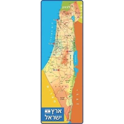 פלקט מפת ארץ ישראל <BR> 25*70 ס"מ